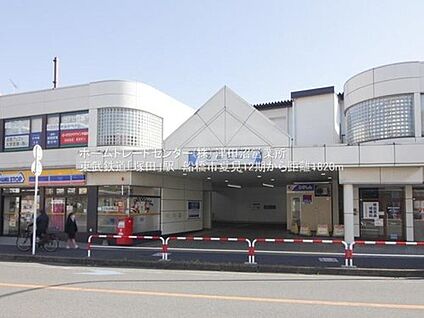 東武野田線「塚田」駅 1820ｍ(徒歩23分)