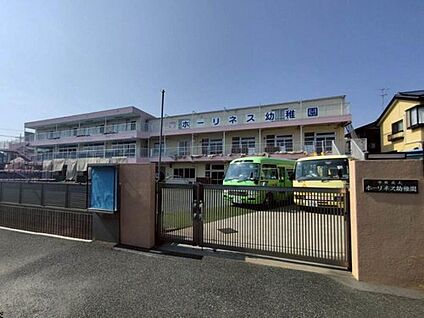ホーリネス幼稚園 2300ｍ(徒歩29分)