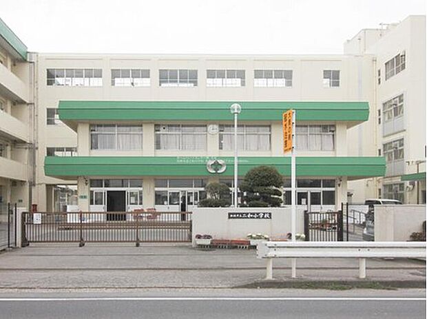 船橋市立二和小学校（約600m）