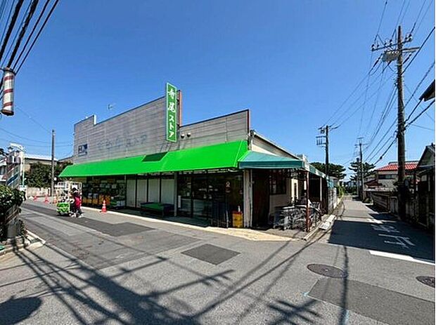 寺尾ストア咲が丘店（約1,000m）