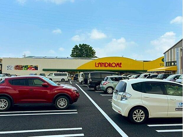 ランドロームフードマーケット山王店（約460m）