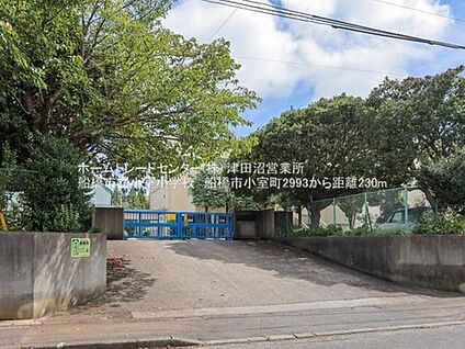 船橋市立小室小学校 230m(徒歩3分)