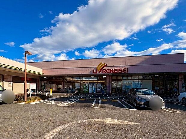 リブレ京成アルビス前原店(約1,000m)