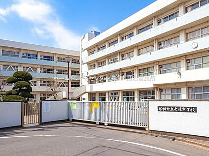 船橋市立七林中学校 1000ｍ(徒歩13分)