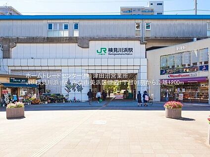 検見川浜駅 1120ｍ(徒歩14分)
