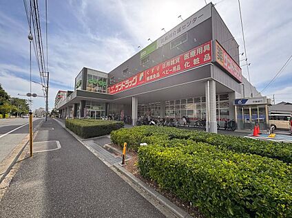 サンドラッグ花見川店 816ｍ(徒歩11分)