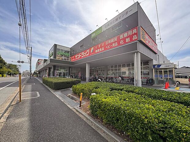 サンドラッグ花見川店（約816m）