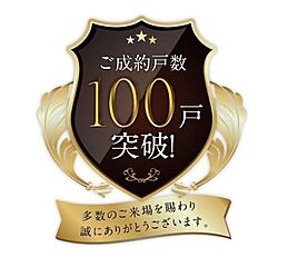 ジオガーデン彩都茨木[第二工区] セレクト戸建分譲 その他