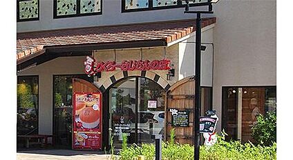 りくろーおじさんの店 彩都の森店 約680m～750m(徒歩9～10分)