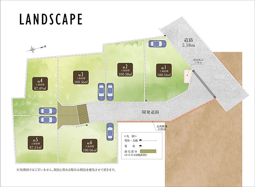 【LANDSCAPE】
住人以外の車の侵入も少なく静か。不審者の侵入に気づきやすく、小さなお子様を持つご家庭も安心して暮らせます。