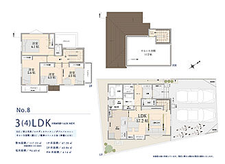 トラストステージ×カラーズ　新座市野火止5丁目46期　全12棟　第二期分譲　販売予告 その他