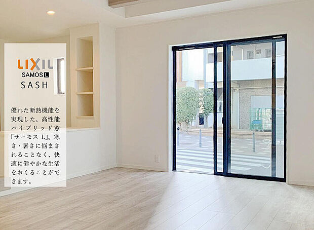 【サッシ】優れた断熱機能を実現した高性能ハイブリット窓「サーモスL」