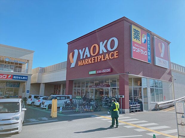 ヤオコー 志木本町店（約650m）