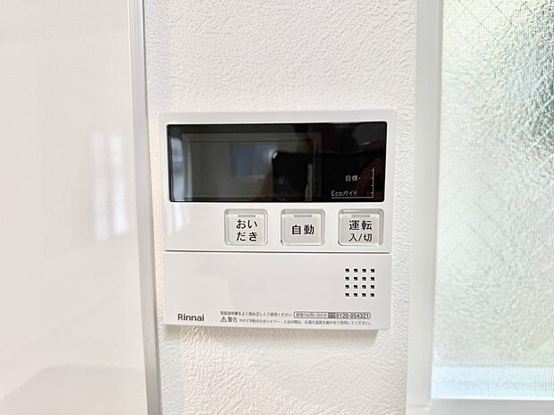 【追い炊き機能付浴室】■家族の入浴時間がバラバラでも、いつでも温かいお風呂に入れます。