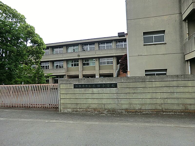 【学校】相模原市立広田小学校