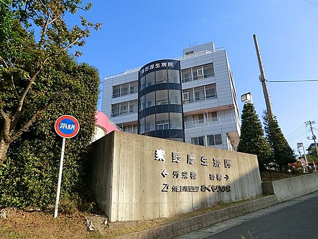 秦野厚生病院(約1,742m・徒歩22分)