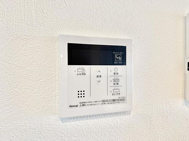 【追い炊き機能付浴室】■家族の入浴時間がバラバラでも、いつでも温かいお風呂に入れます。