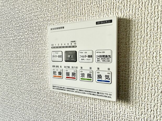 【浴室換気暖房乾燥機】■冬でも温かく、快適乾燥機能で湿気対策もバッチリ