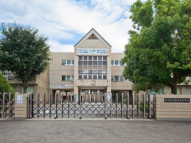 厚木市立睦合東中学校(約1,100m・徒歩14分)