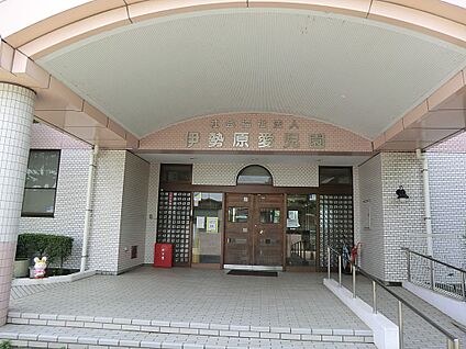 伊勢原愛児園 700m(9分)