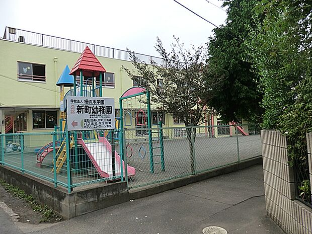 新町幼稚園(約100m・徒歩2分)