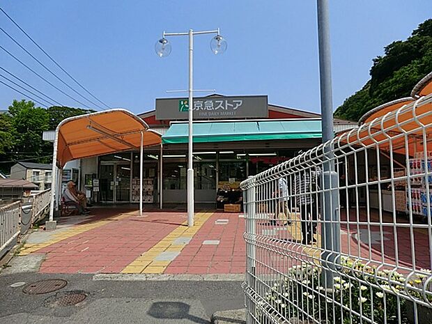 京急ストア浦賀店(約800m・徒歩10分)