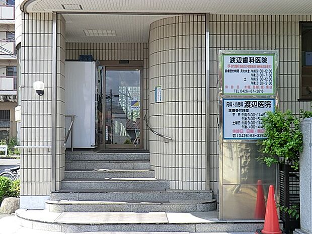 渡辺医院(徒歩6分)