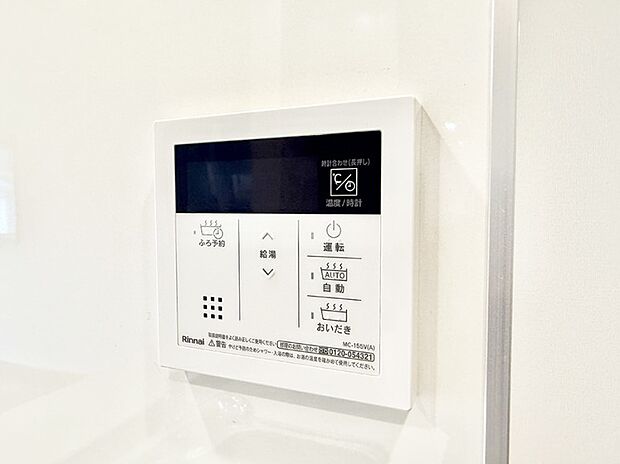 【追い炊き機能付浴室】■お風呂で読書や半身浴をするなど、入浴時間が長い方にも嬉しい機能です。