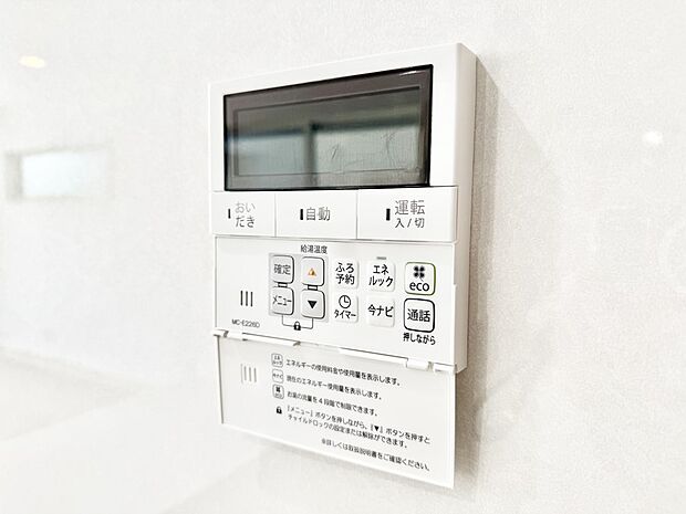 【追い炊き機能付浴室】■家族の入浴時間がバラバラでも、いつでも温かいお風呂に入れるます。