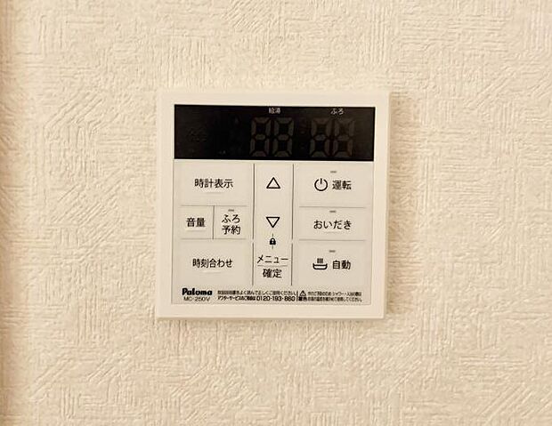 【追い炊き機能付浴室】■家族の入浴時間がバラバラでも、いつでも温かいお風呂に入れます。