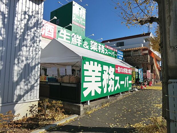 業務スーパー荏田西店（約1,400m・徒歩18分）