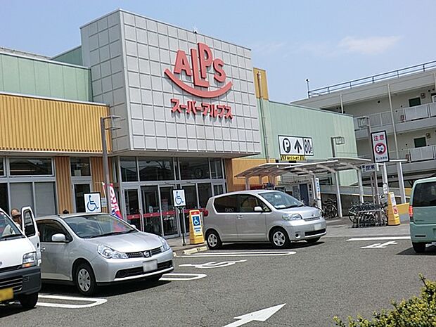 スーパーアルプス 台町店(約850m・徒歩11分)