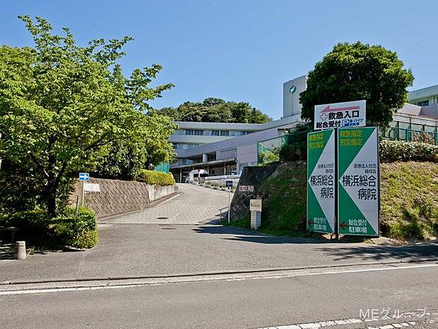 医療法人社団緑成会 横浜総合病院(約1,600m・徒歩20分)