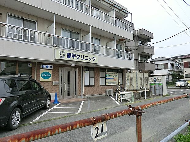 愛甲クリニック(約1,000m・徒歩13分)