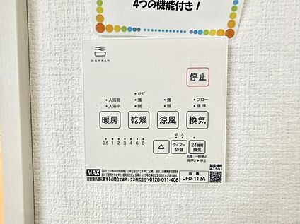浴室換気暖房乾燥機