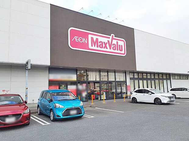 マックスバリュエクスプレス厚木下荻野店(約300m・徒歩4分)