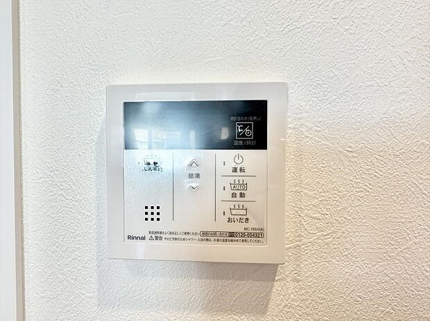 【追い炊き機能付浴室】■家族の入浴時間がバラバラでも、いつでも温かいお風呂に入れます。