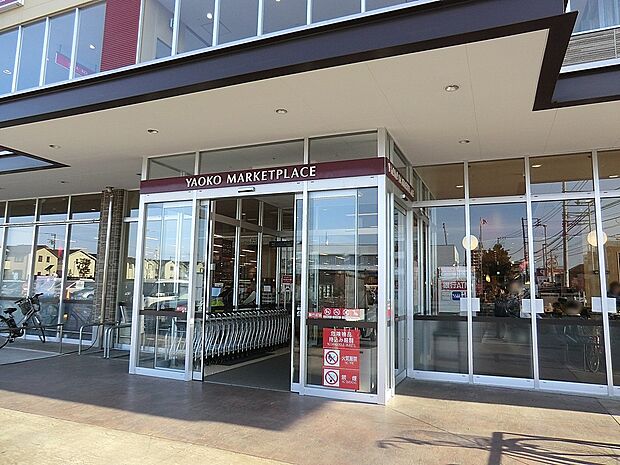 ヤオコー相模原光が丘店（約3,200m・徒歩40分）