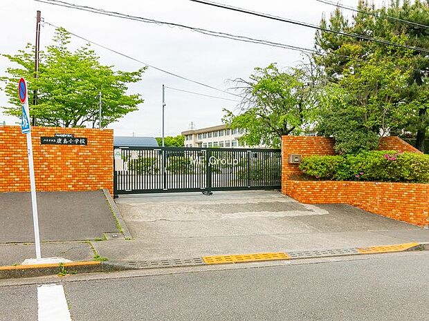 八王子市立鹿島小学校 (約180m・徒歩3分)
