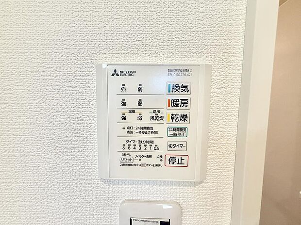 【浴室換気暖房乾燥機】■冬でも温かく、快適乾燥機能で湿気対策もバッチリ