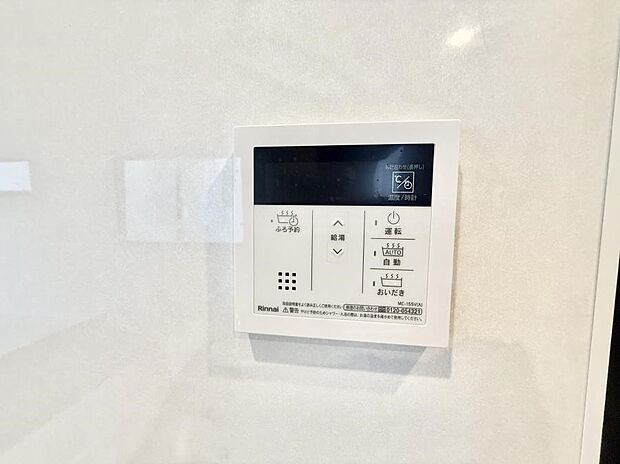 【追い炊き機能付浴室】■家族の入浴時間がバラバラでも、いつでも温かいお風呂に入れます。