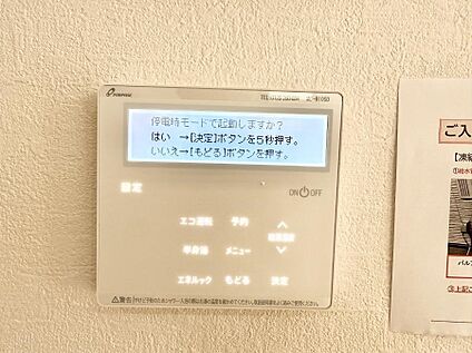 追い炊き機能付浴室