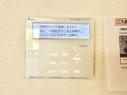 省エネ給湯器