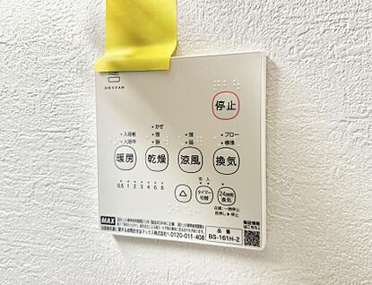 浴室換気暖房乾燥機