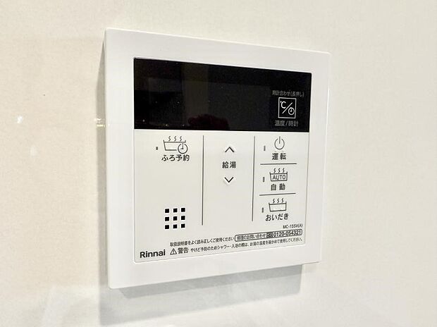 【追い炊き機能付浴室】■家族の入浴時間がバラバラでも、いつでも温かいお風呂に入れます。