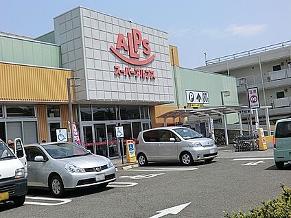 スーパーアルプス 台町店 1200m(15分)