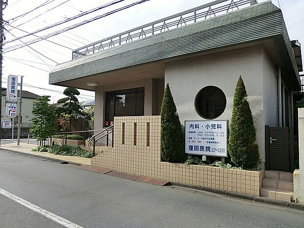 内科・泌尿器科 窪田医院(約1,000m・徒歩13分)