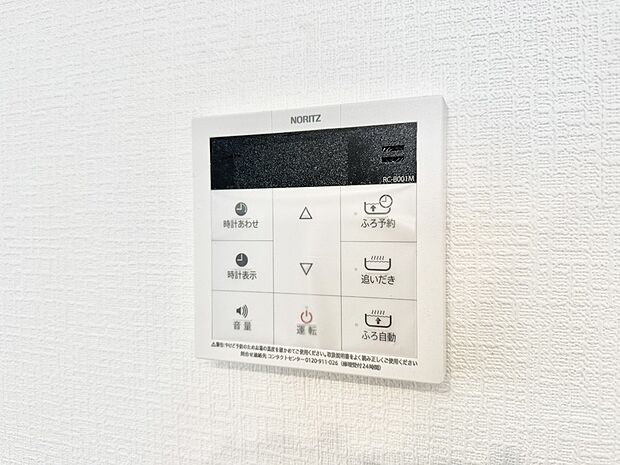 【追い炊き機能付浴室】■家族の入浴時間がバラバラでも、いつでも温かいお風呂に入れます。