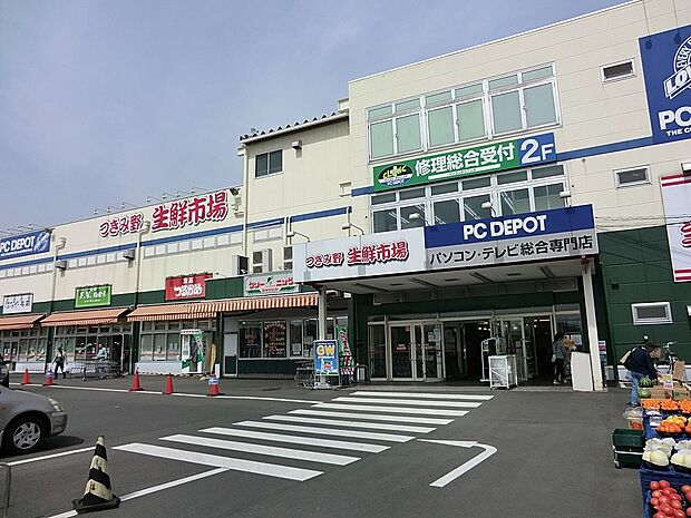 つきみ野生鮮市場(約1,200m・徒歩15分)