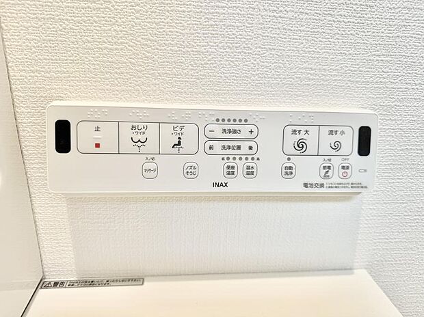 【シャワートイレ】■温水洗浄で快適、清潔感が保たれるシャワートイレ